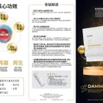 Dammarane-Brochure-2024-CN-FA-Digital-Small