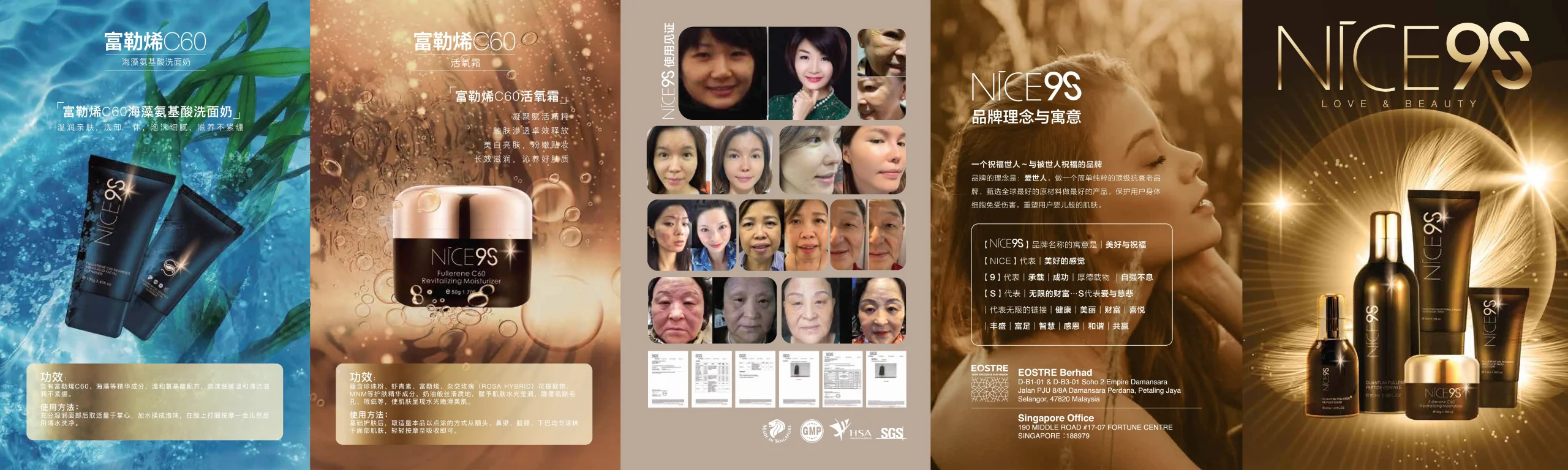 (New) Nice9s产品手册 (chinese)-1