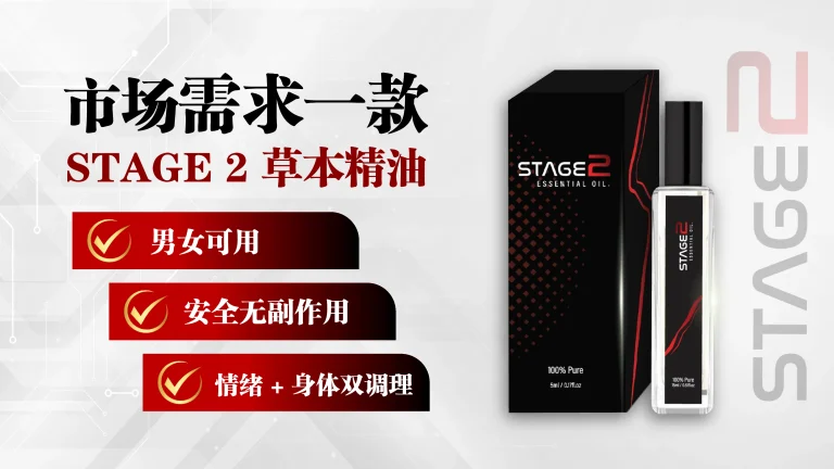 stage2
