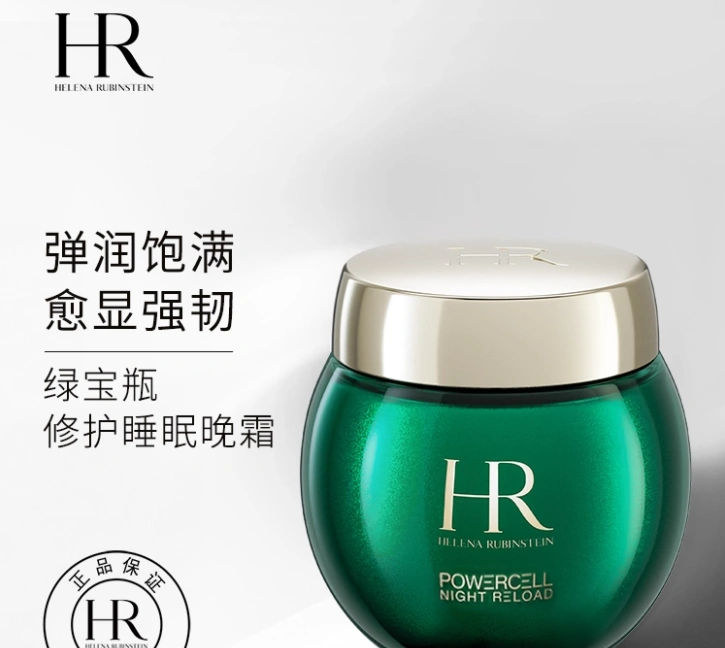 Powercell Night Rescue （50ml）
